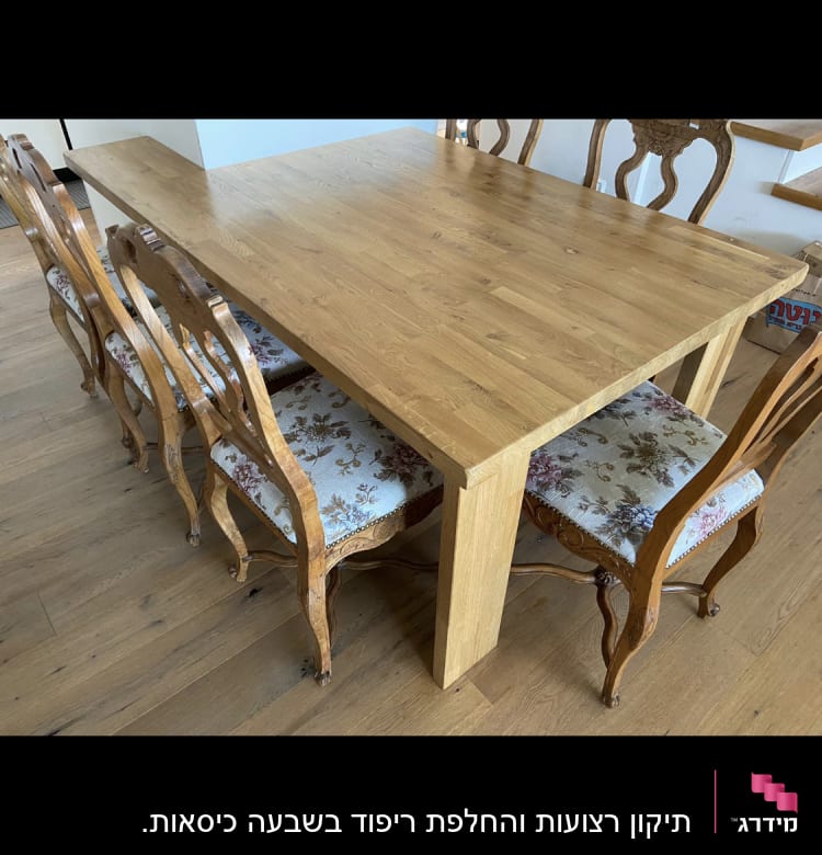 שולחן עץ עם כיסאות מרופדים בבד פרחוני